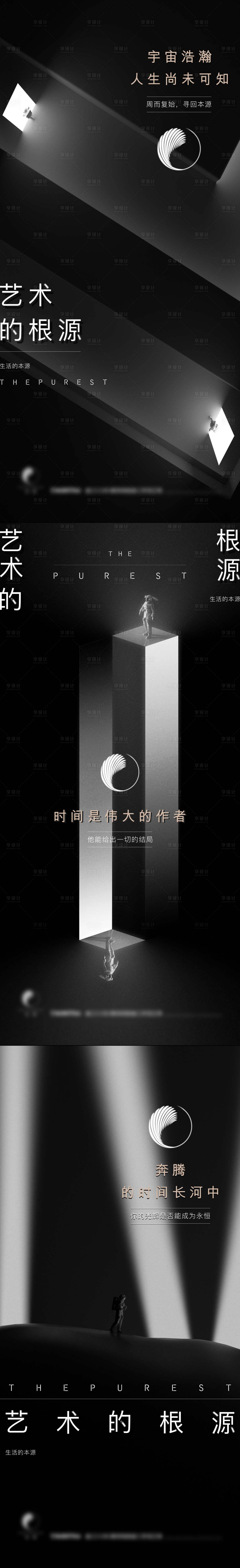 源文件下載【享設(shè)計】搜索編號：24740015404781712【地產(chǎn)高級宇宙對角光感海報】