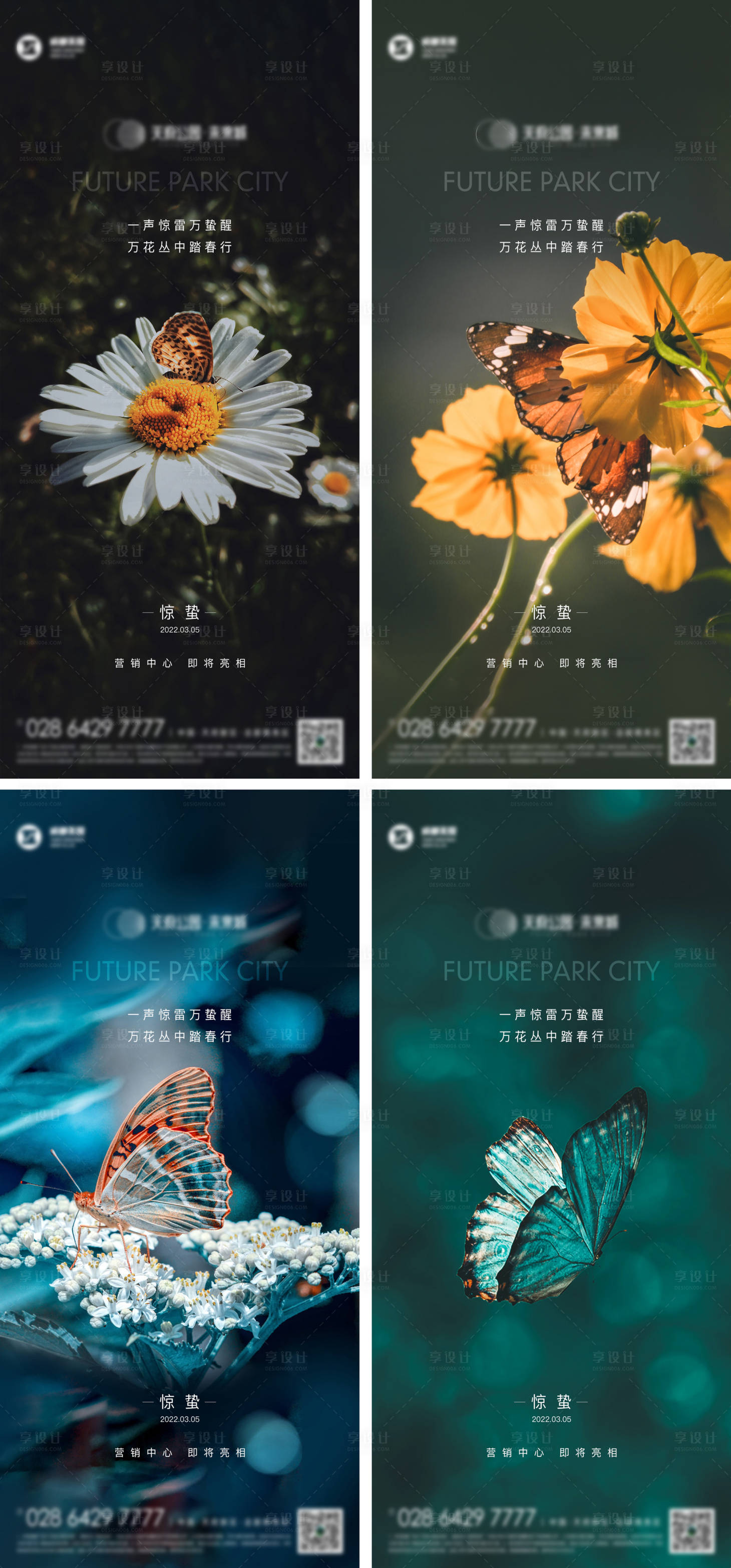 源文件下載【享設(shè)計(jì)】搜索編號(hào)：65650015063993971【驚蟄節(jié)氣海報(bào)】