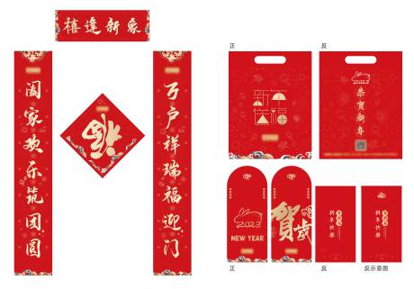 源文件下载【对联套装手提袋设计】编号：15850015726795513