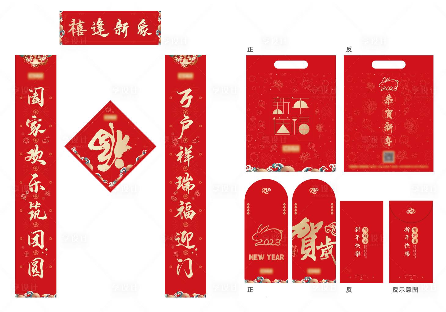 源文件下載【享設計】搜索編號：15850015726795513【對聯套裝手提袋設計】