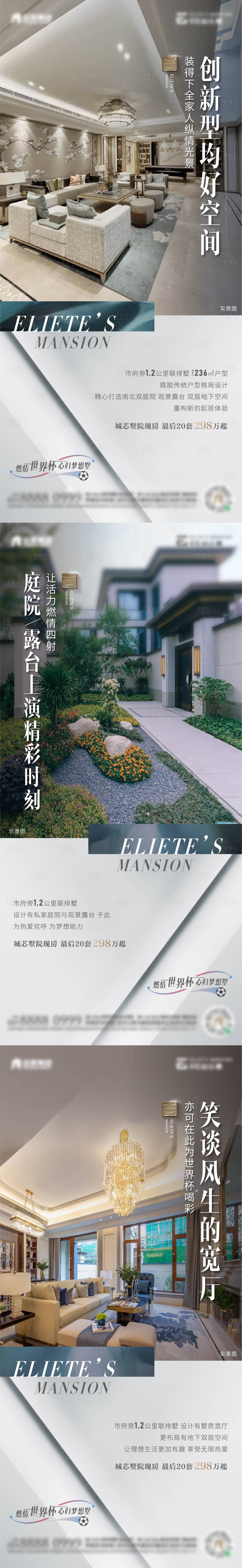 源文件下载【地产别墅价值海报】编号：70670015264376234