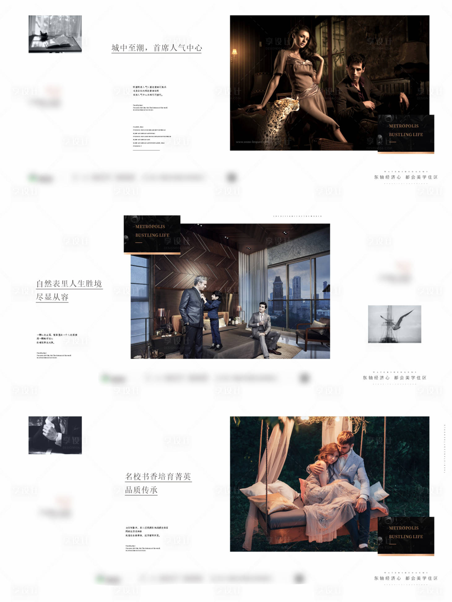 源文件下载【享设计】搜索编号：13020015270034837【人物商务价值点海报】