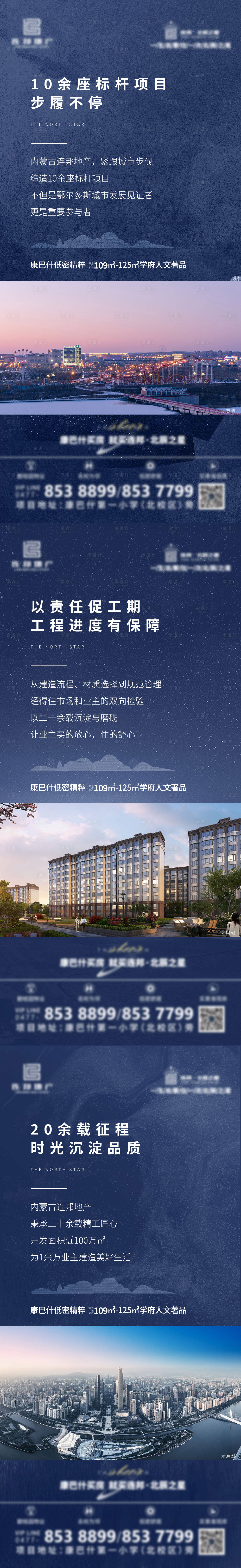 源文件下載【享設計】搜索編號：40050015239967264【地產價值點創意刷屏稿】