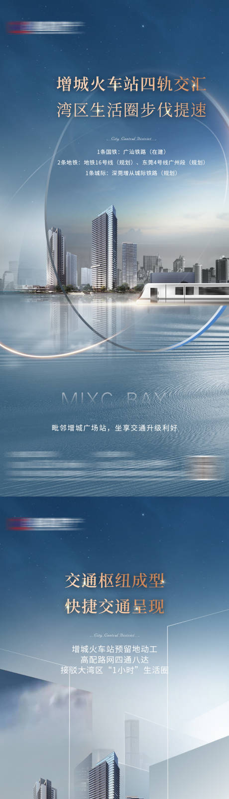 源文件下載【享設計】搜索編號：42590015561356838【交通便利價值點系列海報】