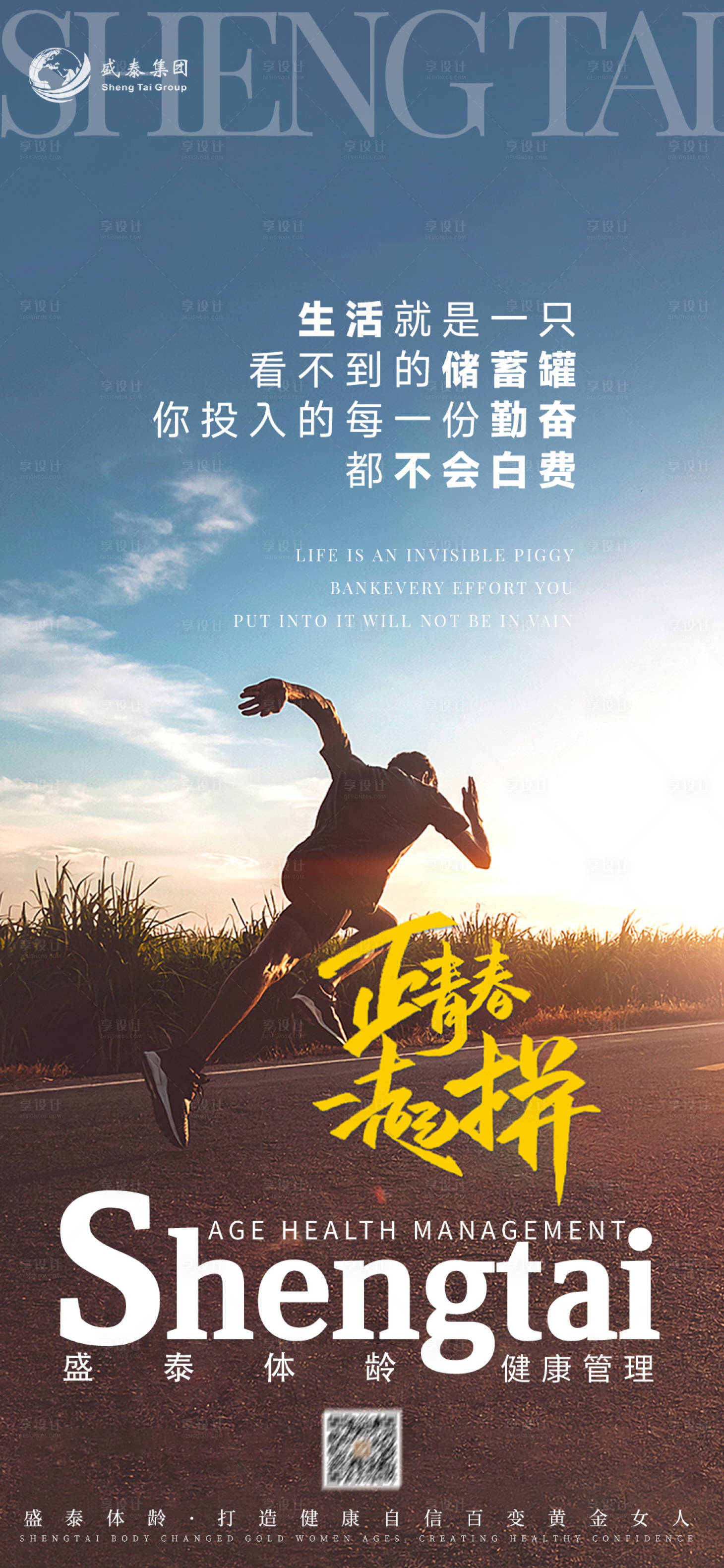 源文件下载【海报设计】编号：29010015744065760