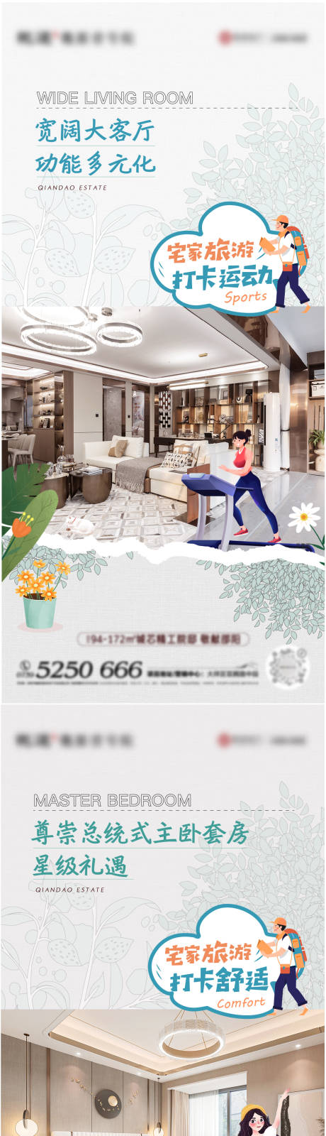 源文件下載【享設計】搜索編號：11860015278891956【地產戶型價值點海報】