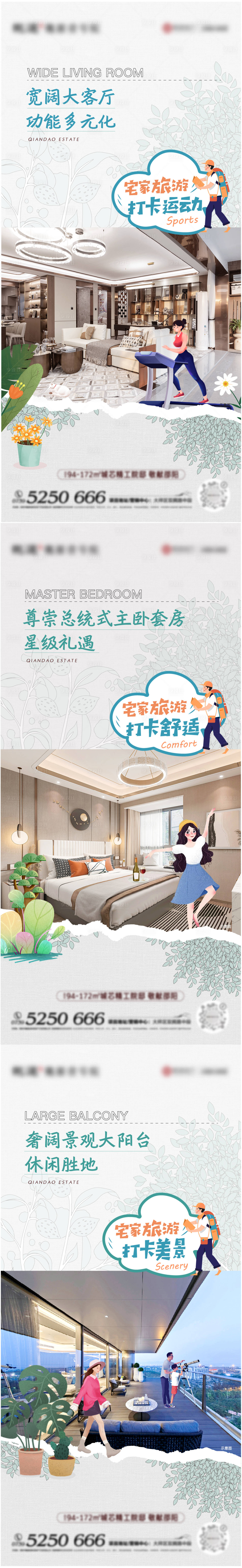 源文件下載【享設(shè)計(jì)】搜索編號(hào)：11860015278891956【地產(chǎn)戶型價(jià)值點(diǎn)海報(bào)】