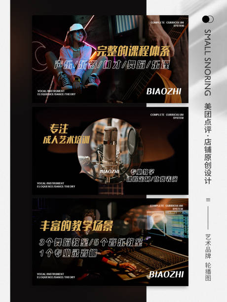源文件下载【艺术培训轮播图】编号：95290015559694235