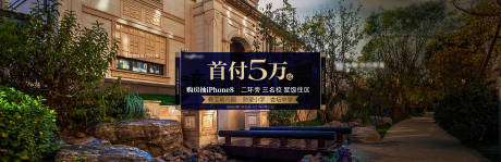 源文件下载【地产海报】编号：61630015083726718
