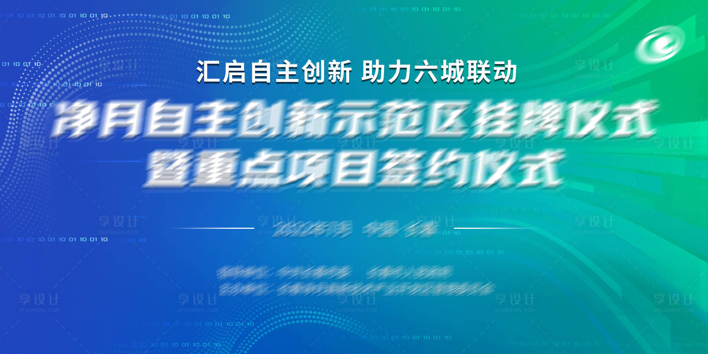 源文件下載【科技線條環(huán)保會議展板】編號：42860015539405185