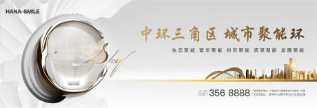 源文件下载【享设计】搜索编号：67330015484964509【地产城市繁华海报】