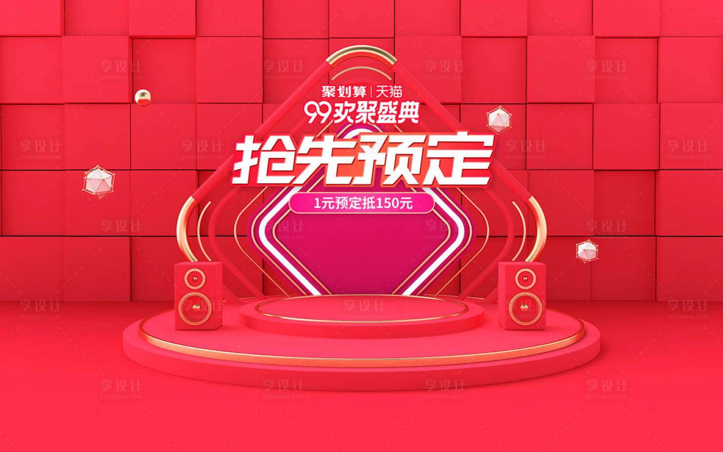 源文件下載【享設計】搜索編號：86330015309698851【baner】