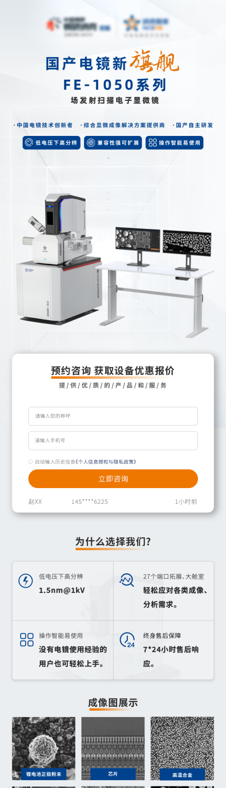 源文件下载【长图海报版式机械专题页】编号：20230321150101633