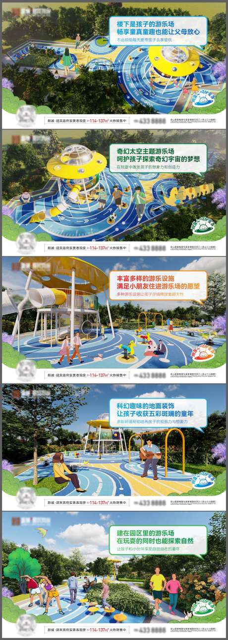 源文件下載【享設計】搜索編號：78080015489278778【地產兒童游樂場設施系列】