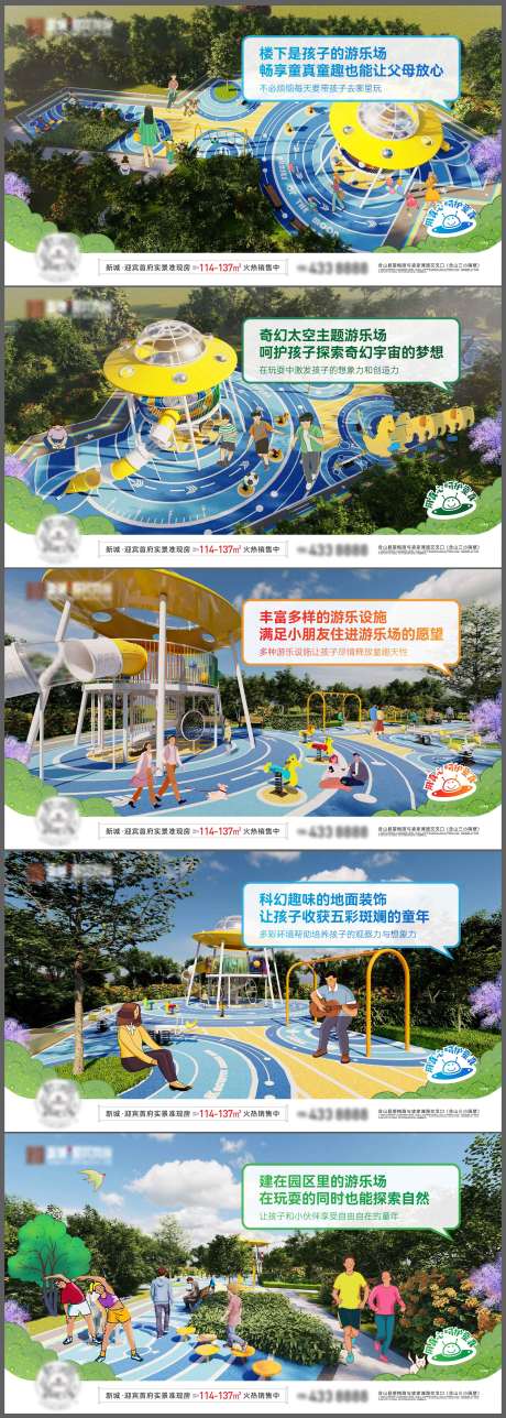 编号：20230320154425439【享设计】源文件下载-地产儿童游乐场设施系列