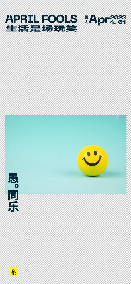 源文件下載【享設計】搜索編號：24620015687076304【千萬不要下 透明海報】