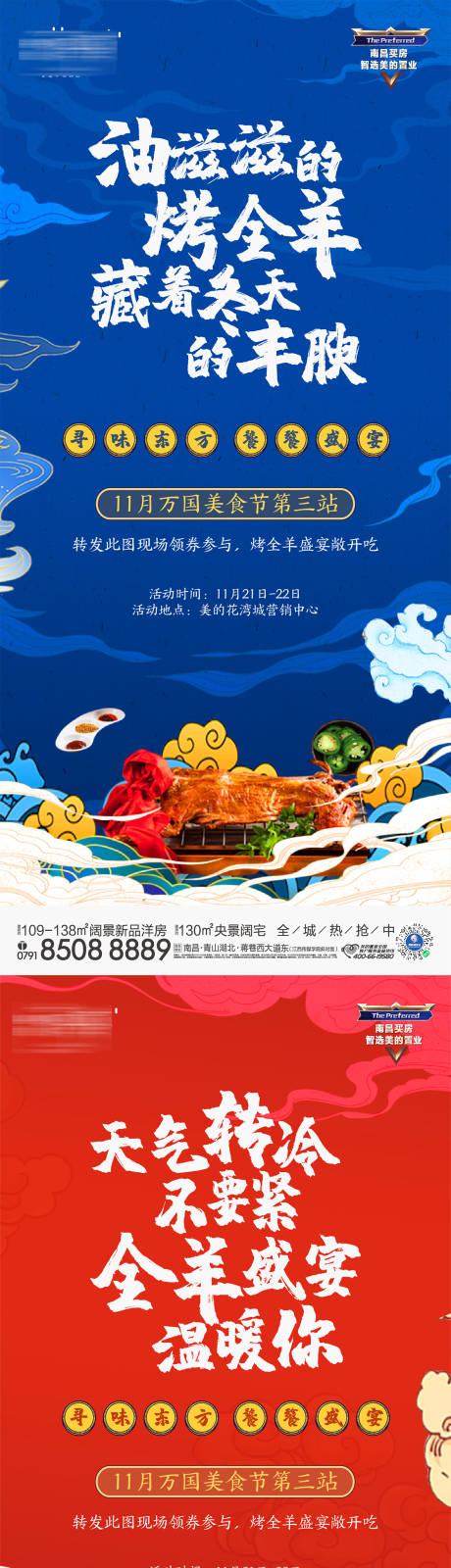 源文件下载【活动刷屏】编号：80870015551915475