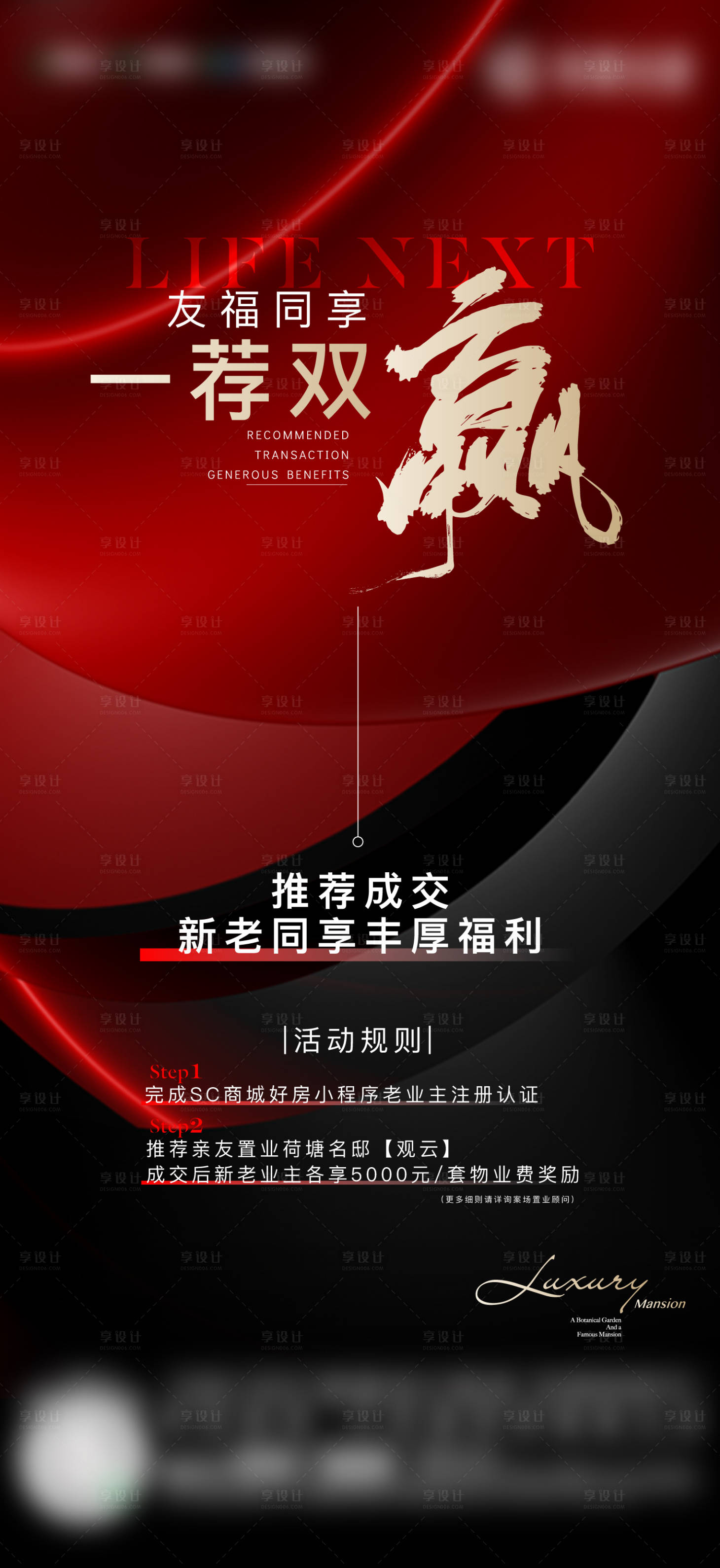 源文件下載【享設計】搜索編號：22320015227062557【老帶新 】