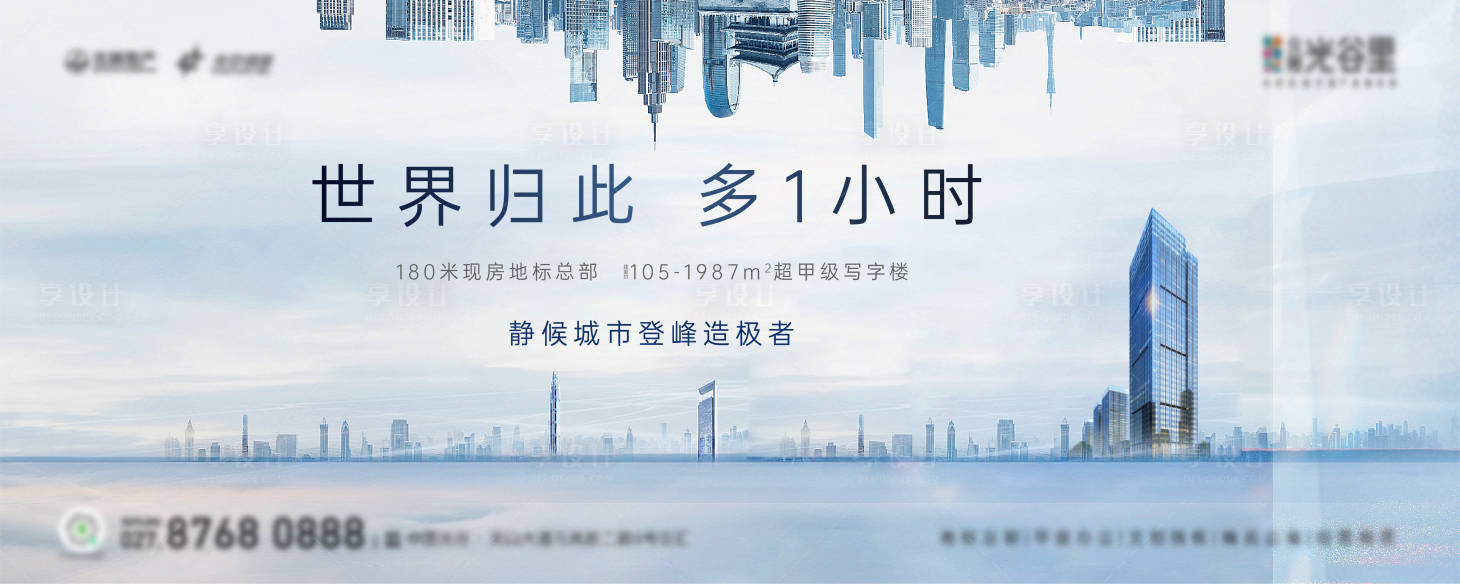源文件下載【享設(shè)計】搜索編號：66110015726218693【大城寫字樓主畫面】