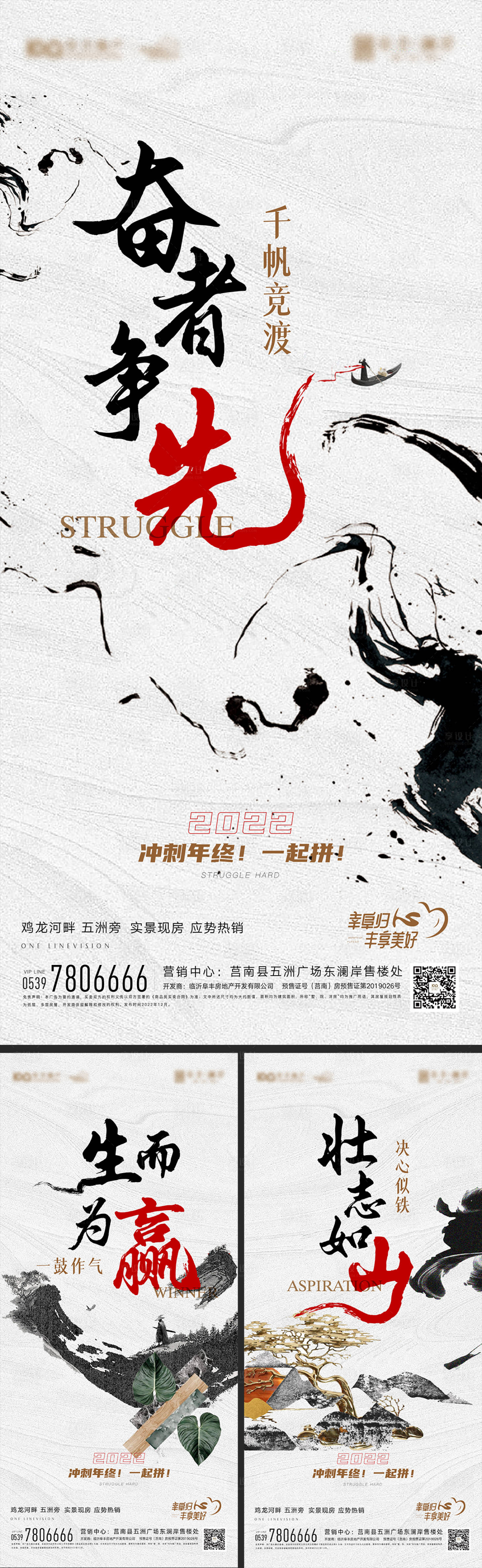 源文件下載【享設計】搜索編號：29880015436187221【沖刺海報】