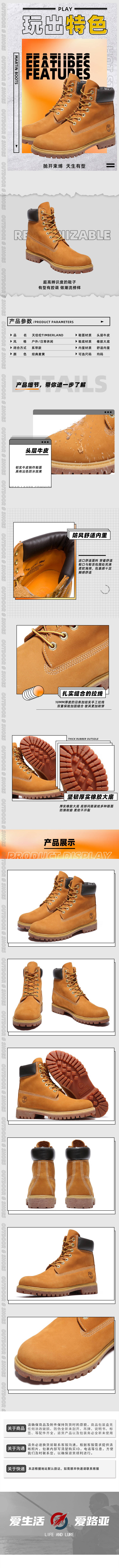 源文件下载【潮鞋促销电商详情页】编号：41060015133654214