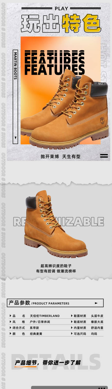 源文件下载【潮鞋促销电商详情页】编号：41060015133654214