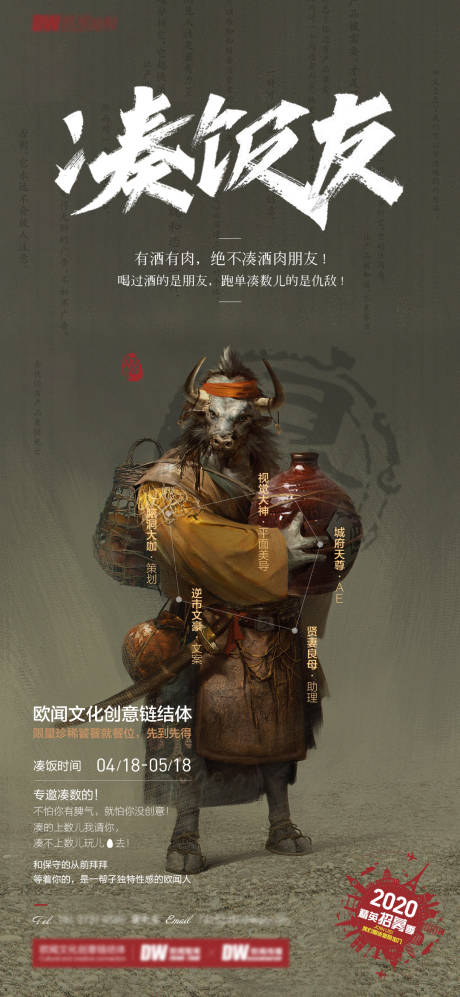 源文件下载【招聘海报】编号：20230318130316859