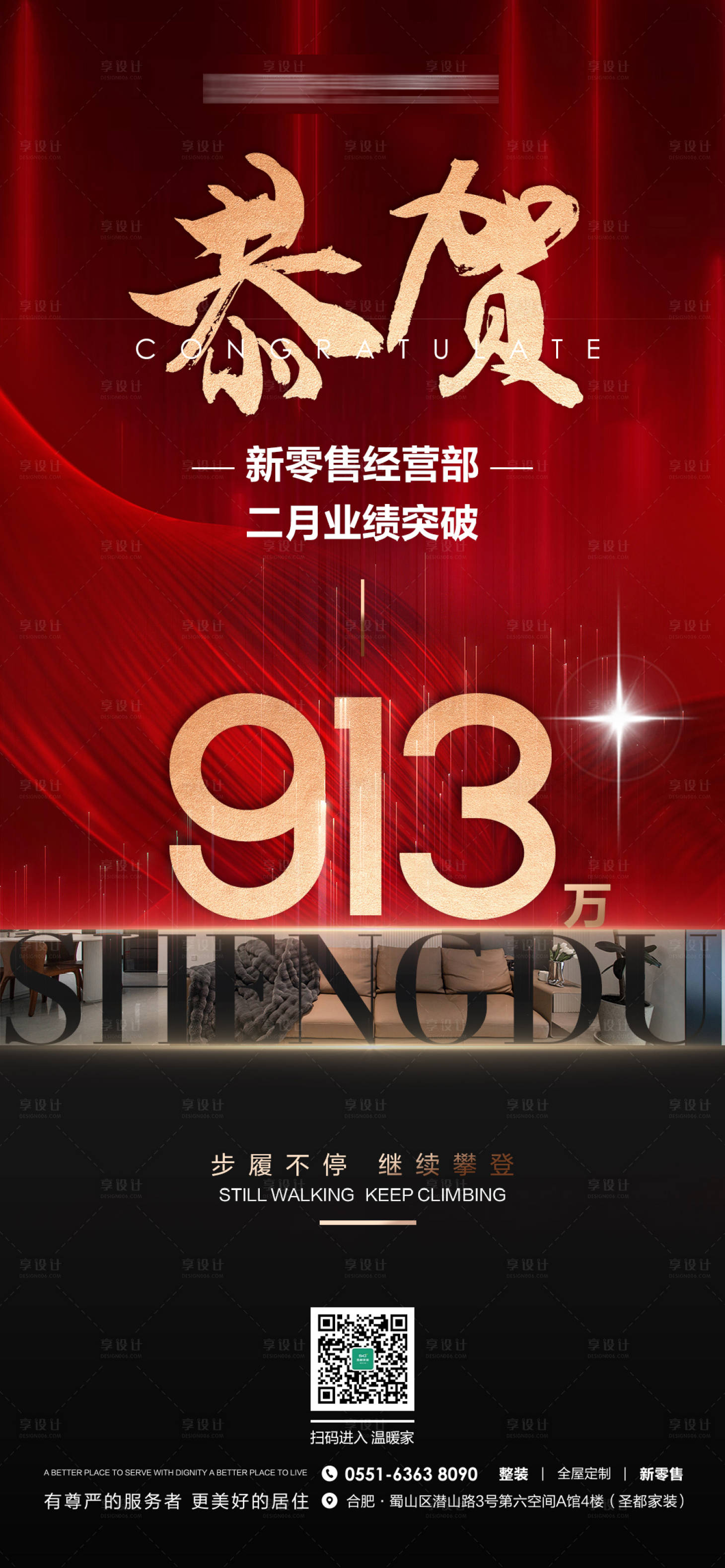 源文件下載【享設計】搜索編號：72490015206735342【紅金喜報】