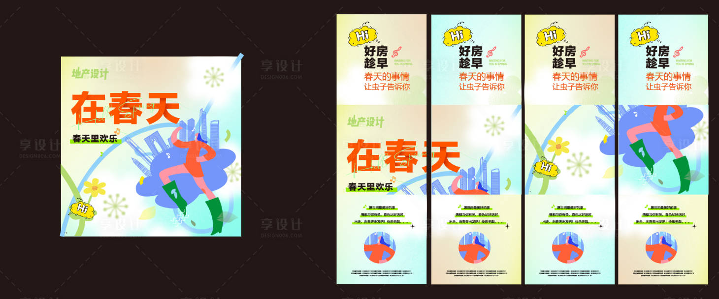 源文件下载【享设计】搜索编号：75170015331317339【四宫格】