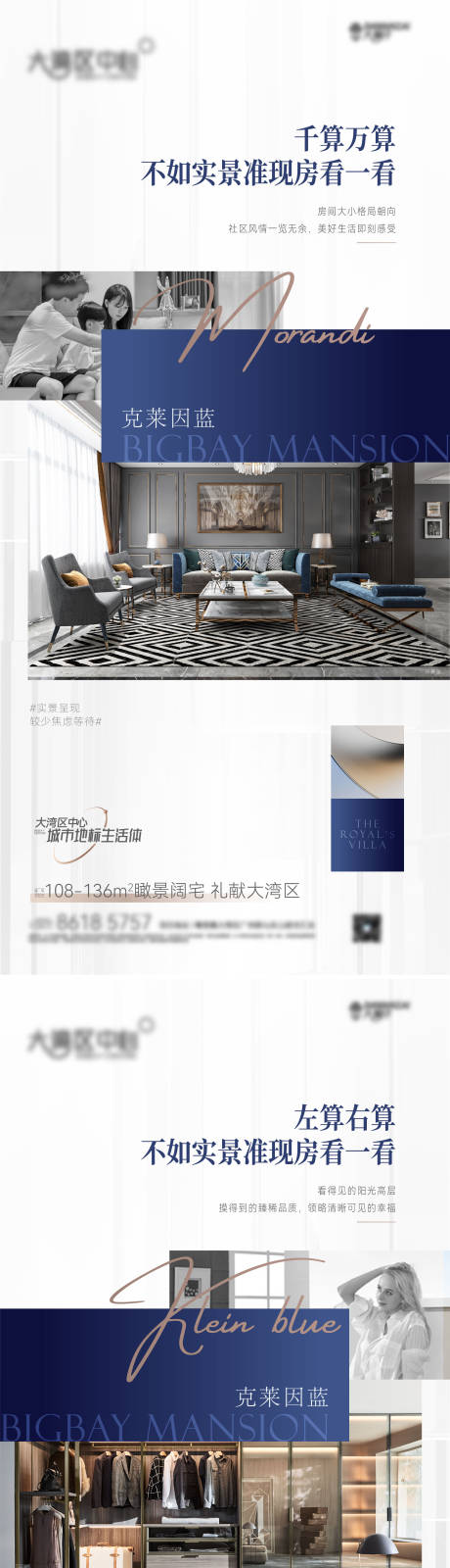 源文件下載【享設計】搜索編號：66660015592418757【高檔克萊因藍房地產配套價值點圈層海報】