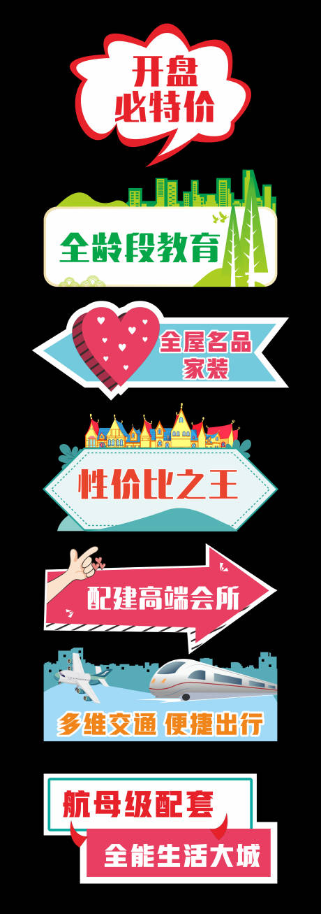 源文件下载【地产开盘手举牌】编号：10460015495977857
