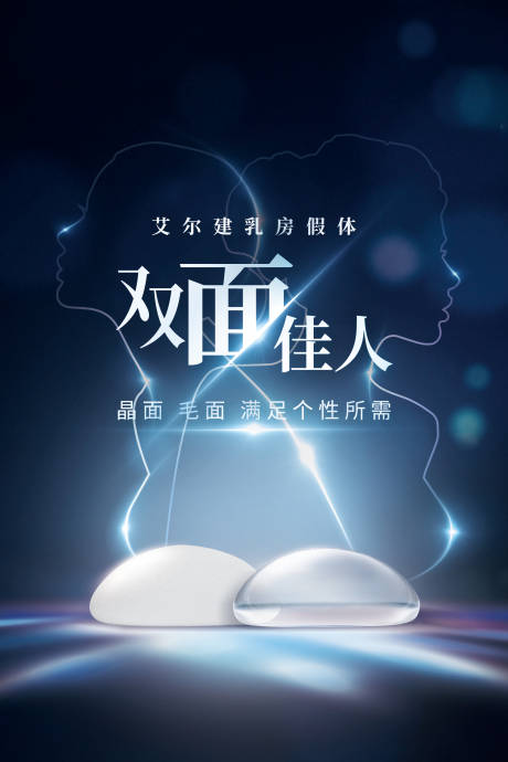 源文件下載【享設(shè)計(jì)】搜索編號(hào)：32940015149346647【醫(yī)美微針宣傳海報(bào)】