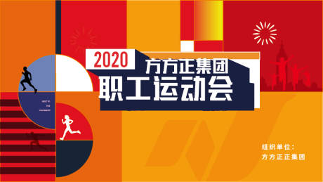 源文件下载【喜庆橙色红色背景年会】编号：31810015587481020