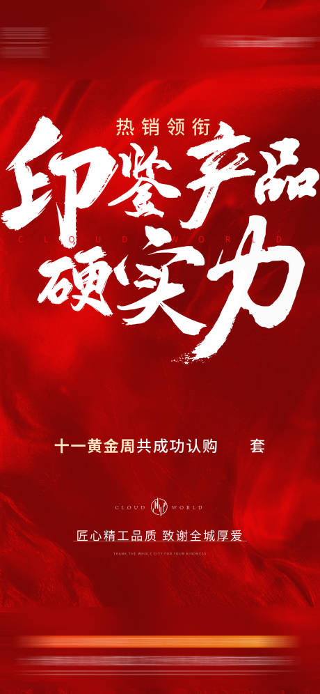 源文件下载【享设计】搜索编号：14820015153306703【喜报】