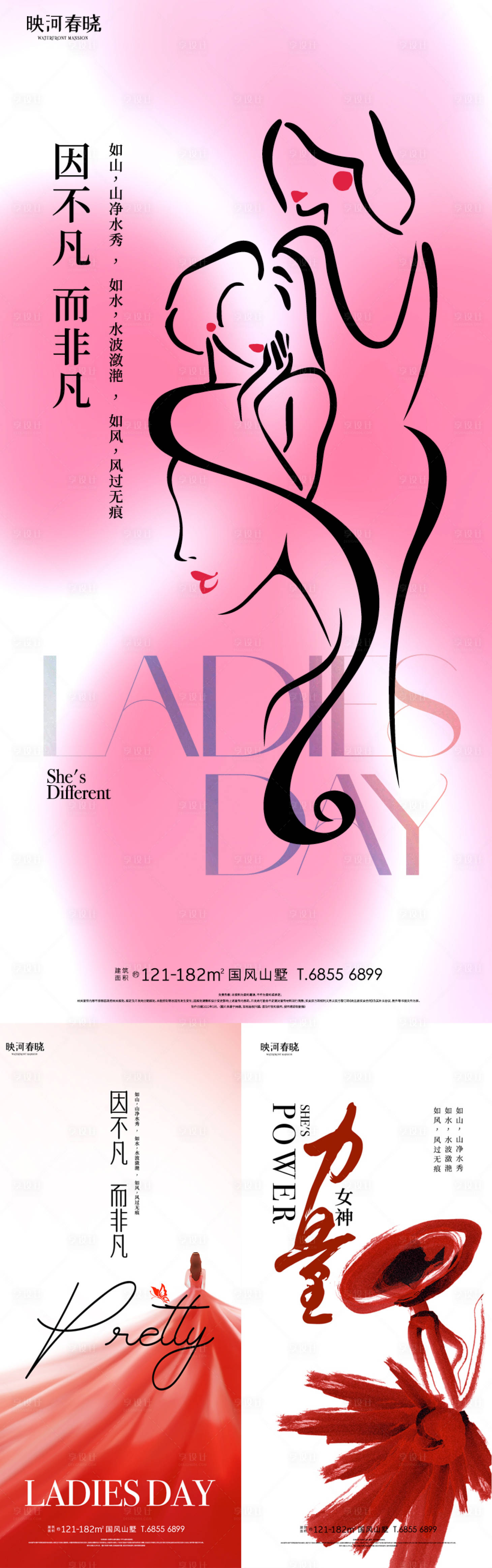 源文件下載【享設計】搜索編號：37010015104636892【38女神節520婦女節情人節七夕】