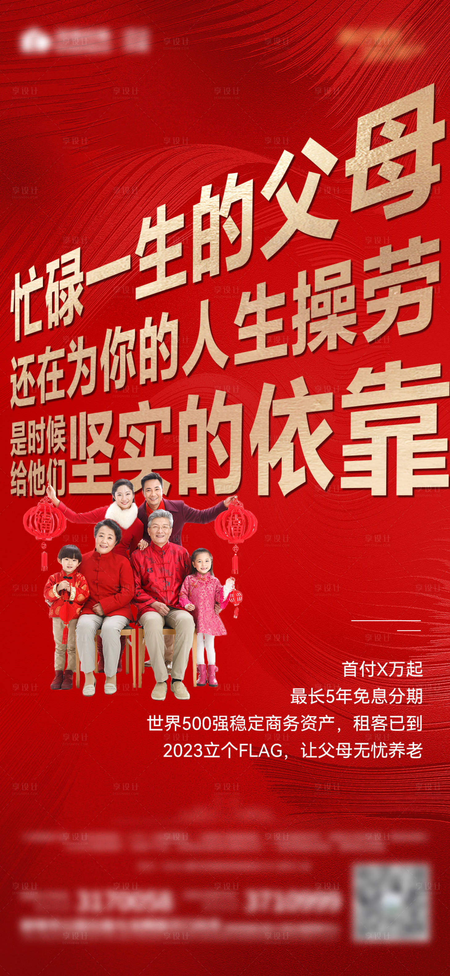 源文件下载【地产返乡情感红图价值点】编号：86230015620582702