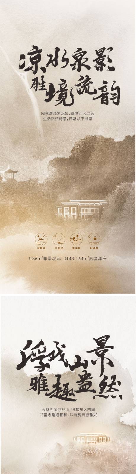 源文件下载【新中式 园林景观 价值系列】编号：20230301184548157