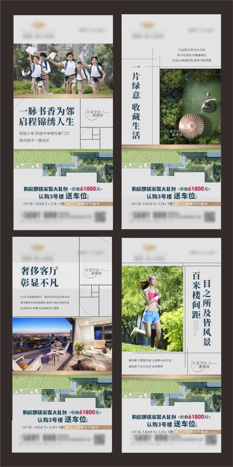 源文件下载【地产系列价值点海报】编号：34540015733748823