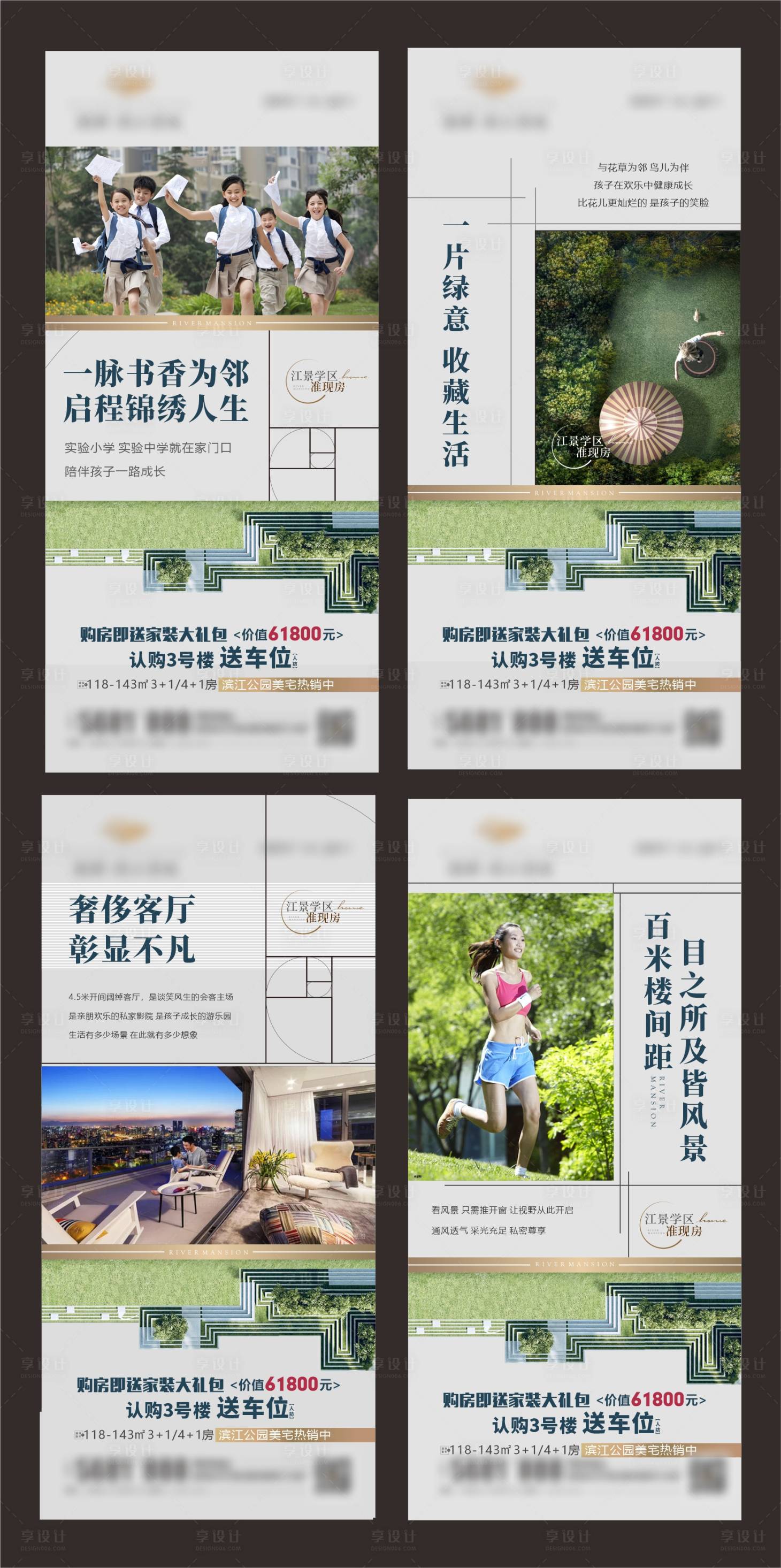 源文件下载【享设计】搜索编号：34540015733748823【地产系列价值点海报】