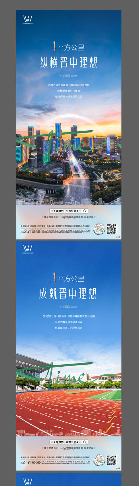 源文件下載【地產配套價值點系列海報】編號：96750015313903303