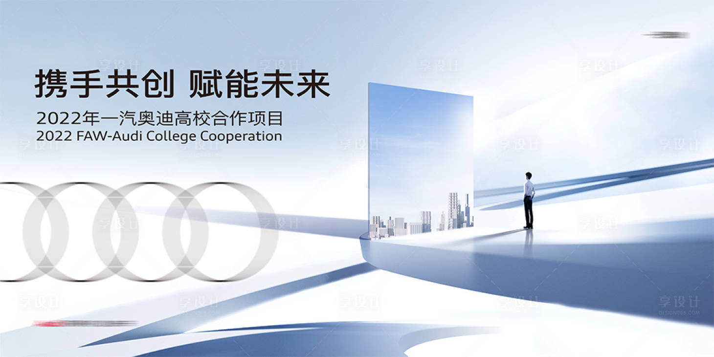 源文件下載【享設計】搜索編號：60680015375316104【企業汽車招聘】