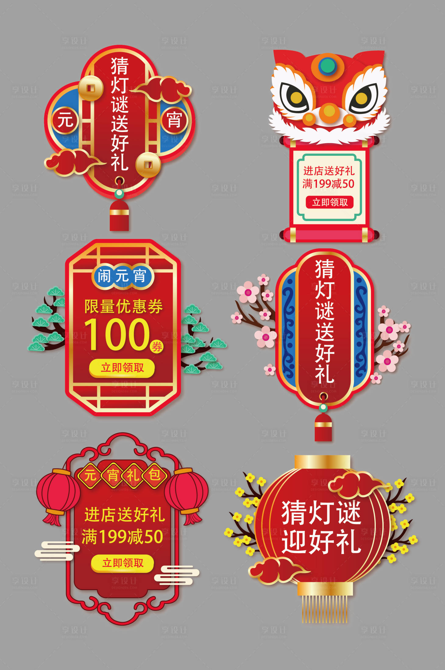 源文件下载【中式灯笼挂件】编号：20230322152526438