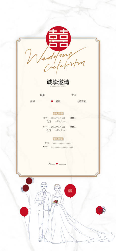 源文件下载【婚礼邀请函请帖设计】编号：17540015344728602