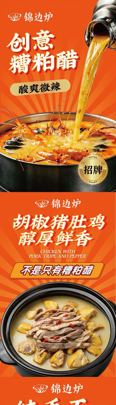 源文件下载【广式火锅美食系列海报】编号：54470015455416687