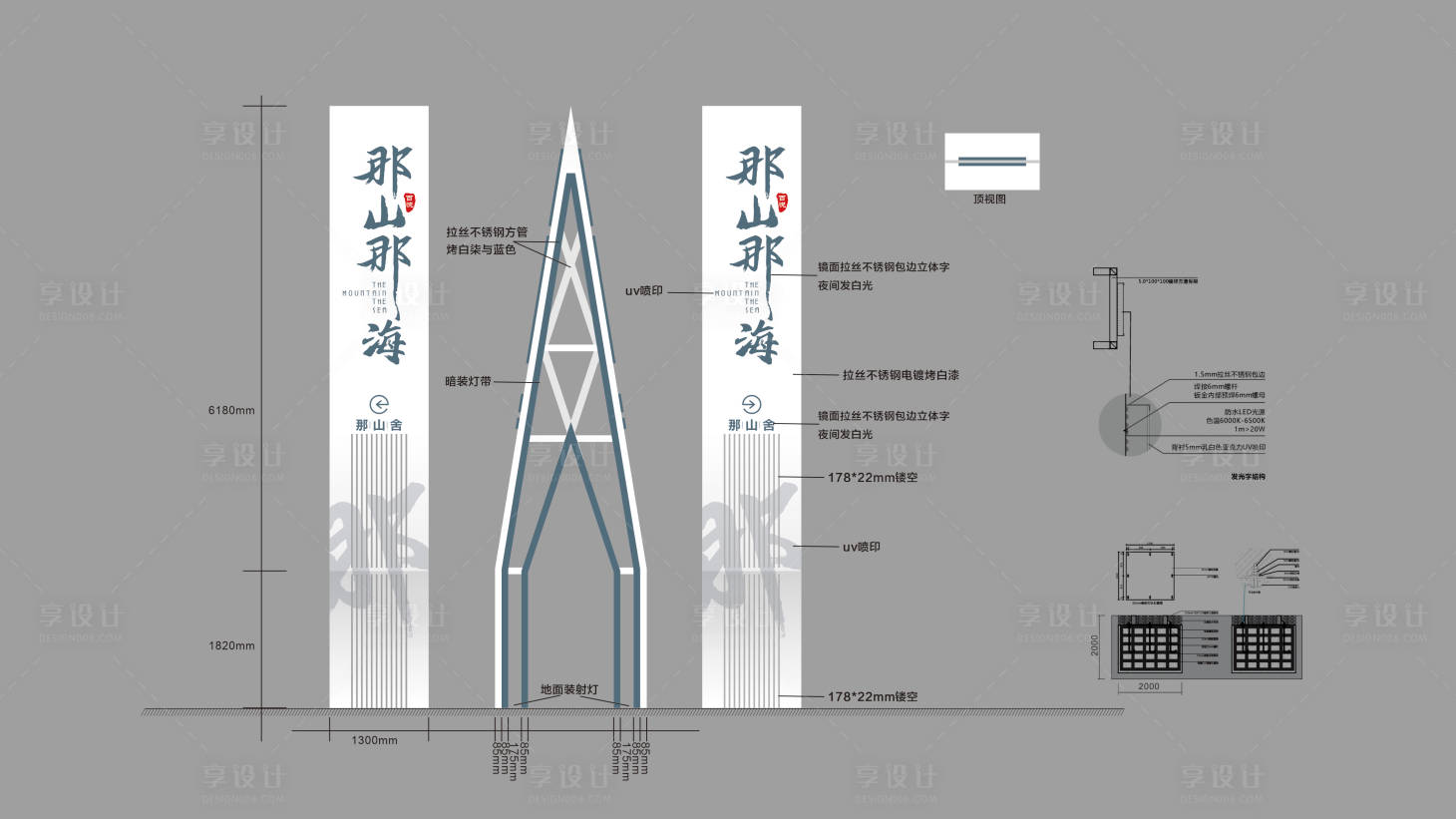 源文件下载【地产户外精神保垒导视指示架】编号：29330015511037416