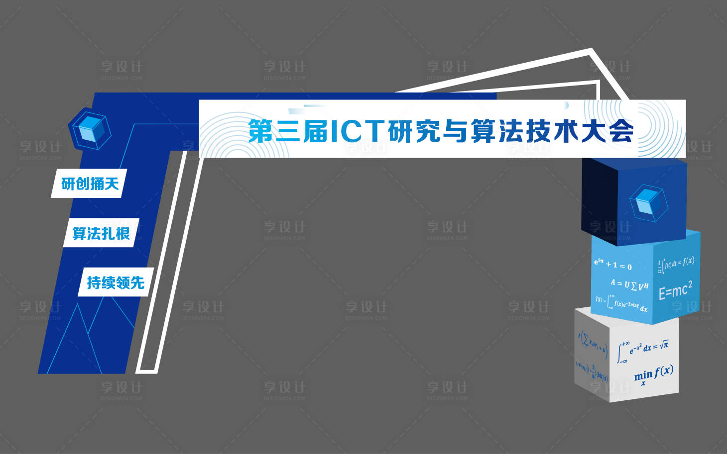 源文件下載【享設計】搜索編號：16570015296404890【活動門頭】