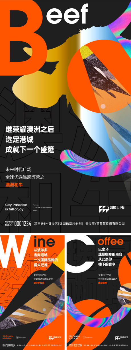 源文件下载【地产价值点入市海报】编号：27200015243434752