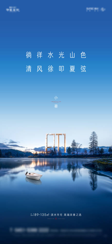 源文件下载【大暑  】编号：80860015089061255