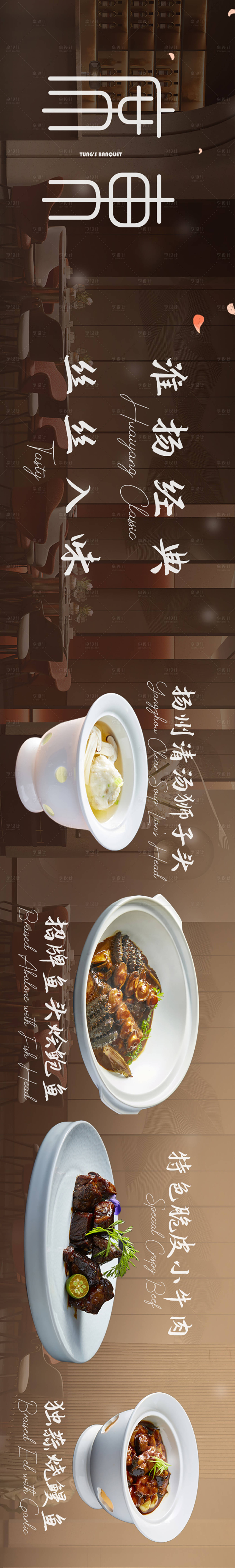 源文件下载【享设计】搜索编号：53990015054464556【大众点评商户通连图】