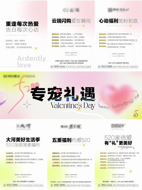 源文件下载【房地产520节日三宫格长图海报】编号：54610015547259943